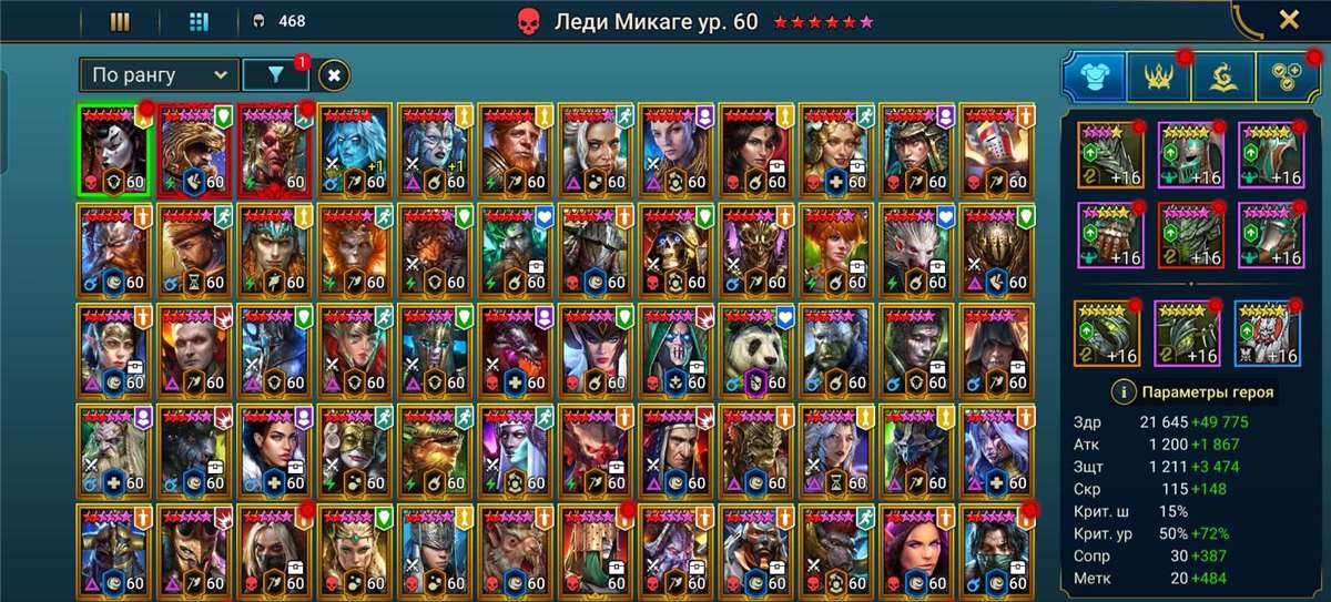 Скриншоты к игре Raid Shadow Legends продажа аккаунта к игре Raid Shadow Legends